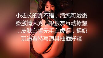 小妞长的真不错，清纯可爱露脸激情大秀，跟狼友互动撩骚，皮肤白皙无毛白虎逼，揉奶玩逼看特写道具抽插好骚