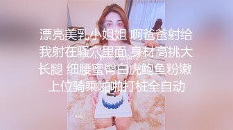 漂亮美乳小姐姐 啊爸爸射给我射在骚穴里面 身材高挑大长腿 细腰蜜臀白虎鲍鱼粉嫩 上位骑乘啪啪打桩全自动