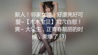 新人！邻家女神！好漂亮好可爱~【木木宝贝】扣穴自慰！爽~ 大学生，正青春靓丽的时候，美爆了 (3)