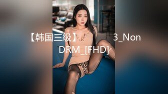 【韩国三级】불륜동창회3_NonDRM_[FHD]