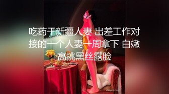 眼镜娘【骚浪眼镜妹甄选2十个眼镜九个骚】最新收录全新泄密眼镜小姐姐性爱甄选 后入爆操丰臀 完美露脸