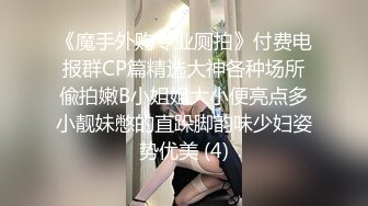 2024年1月新作【在校大一学妹】校花级女神，倒是第一次看见，清秀乖乖女，穴奶必然上品，粉嫩可口惹人爱 (3)