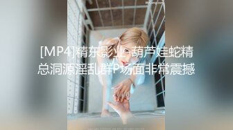 [MP4]精东影业-葫芦娃蛇精总洞源淫乱群P场面非常震撼