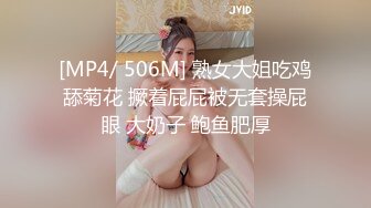 [MP4/ 506M] 熟女大姐吃鸡舔菊花 撅着屁屁被无套操屁眼 大奶子 鲍鱼肥厚