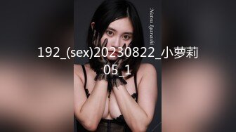 192_(sex)20230822_小萝莉05_1