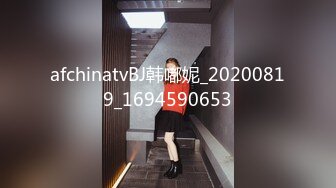 afchinatvBJ韩嘟妮_20200819_1694590653