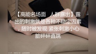 【高能名场面✿人群露出】露出的刺激就是各种不稳定因素，随时被发现 紧张刺激小心脏砰砰直跳