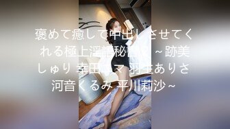 褒めて癒して中出しさせてくれる極上淫語秘書 2 ～跡美しゅり 幸田ユマ 羽生ありさ 河音くるみ 平川莉沙～