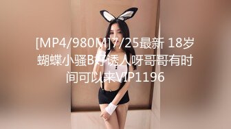 [MP4/980M]7/25最新 18岁蝴蝶小骚B好诱人呀哥哥有时间可以来VIP1196