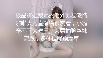 极品御姐跟她的老外男友激情啪啪大秀直播给狼友看，小嘴塞不下大鸡巴，大屌抽脸丝袜高跟，多体位蹂躏爆草