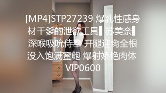 [MP4]STP27239 爆乳性感身材干爹的泄欲工具▌苏美奈▌深喉吸吮侍奉 开腿迎肏全根没入饱满蜜鲍 爆射娇艳肉体 VIP0600