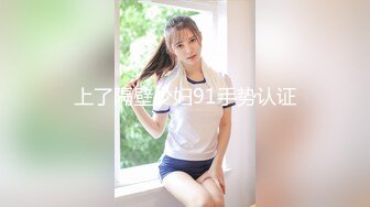 上了隔壁少妇91手势认证