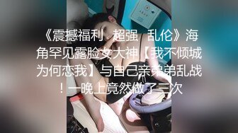 广州男大学生17cm后入吊钟奶人妻-闺蜜-老师-18岁