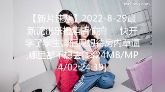 【新片速遞】2022-8-29最新流出乐橙酒店偷拍❤️快开学了学生情侣只想待房内草逼,哪里都不想去[1324MB/MP4/02:24:39]