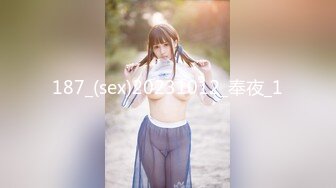 187_(sex)20231012_奉夜_1