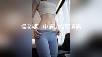 操老婆，申请论坛要请码