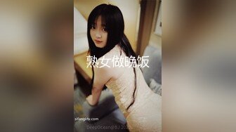 熟女做晚饭