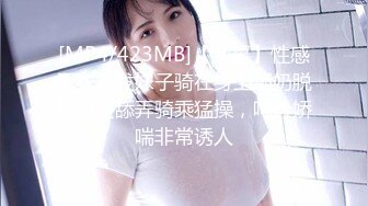 [MP4/423MB]【字幕】性感黑衣短发妹子骑在身上舔奶脱掉口交舔弄骑乘猛操，呻吟娇喘非常诱人