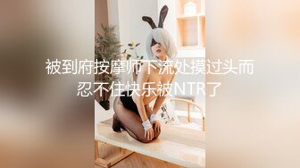 被到府按摩师下流处摸过头而忍不住快乐被NTR了