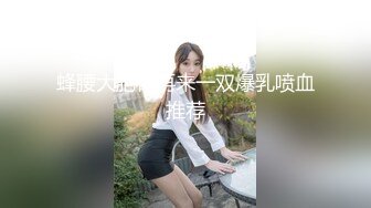 蜂腰大肥臀再来一双爆乳喷血推荐