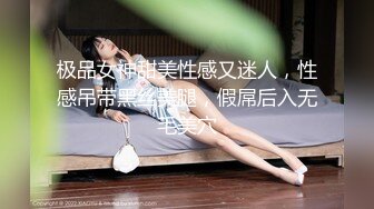 极品女神甜美性感又迷人，性感吊带黑丝美腿，假屌后入无毛美穴