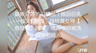 翻版卡戴珊身材爆炸?众狼求购Onlyfans极品撸铁健身婊asian巨臀粉B实战利器福利自拍无水原版