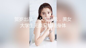 贺岁出品❤️父亲病危，美女大学生无奈只能用身体