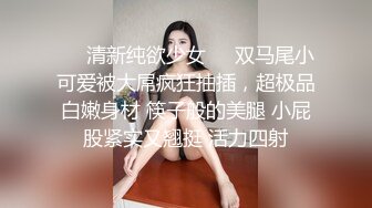 ❤️清新纯欲少女❤️双马尾小可爱被大屌疯狂抽插，超极品白嫩身材 筷子般的美腿 小屁股紧实又翘挺 活力四射