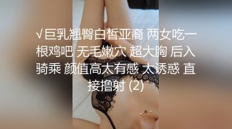 √巨乳翘臀白皙亚裔 两女吃一根鸡吧 无毛嫩穴 超大胸 后入骑乘 颜值高太有感 太诱惑 直接撸射 (2)