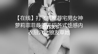 【在线】打飞机推荐宅男女神萝莉菲菲最新无码各式性感内衣掰穴让狼友草她