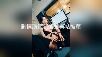 剧情演绎新娘发喜帖被草