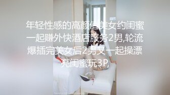 年轻性感的高颜值美女约闺蜜一起赚外快酒店服务2男,轮流爆插完美女后2男又一起操漂亮闺蜜玩3P,