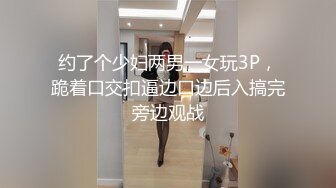 约了个少妇两男一女玩3P，跪着口交扣逼边口边后入搞完旁边观战