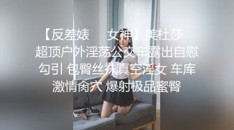 【反差婊❤️女神】美杜莎✿ 超顶户外淫荡公交车露出自慰勾引 包臀丝袜真空淫女 车库激情肏穴 爆射极品蜜臀