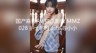 国产麻豆AV 猫爪影像 MMZ028 护士的性治疗 寻小小