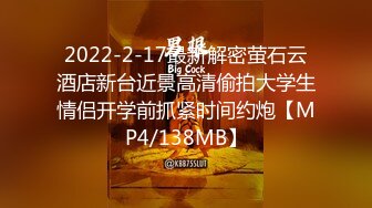 2022-2-17最新解密萤石云酒店新台近景高清偷拍大学生情侣开学前抓紧时间约炮【MP4/138MB】