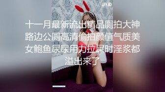 绝美良家被泡！全力配合一顿抽插被干成十字瘫软在床（内有联系方式）