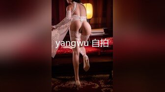 yangwu 自拍