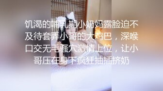 饥渴的哺乳期小奶妈露脸迫不及待套弄小哥的大鸡巴，深喉口交无毛骚穴激情上位，让小哥压在身下疯狂抽插挤奶