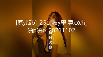 [原y版b]_251_夜y里l寻x欢h_啪p啪p_20211102