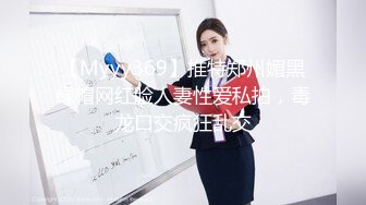 【Myyy369】推特郑州媚黑绿帽网红脸人妻性爱私拍，毒龙口交疯狂乱交