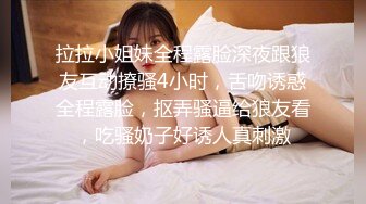 拉拉小姐妹全程露脸深夜跟狼友互动撩骚4小时，舌吻诱惑全程露脸，抠弄骚逼给狼友看，吃骚奶子好诱人真刺激