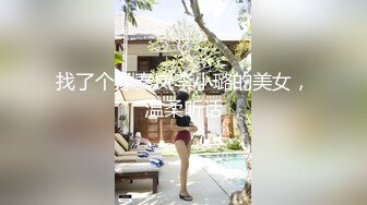 找了个像秦岚李小璐的美女，温柔听话