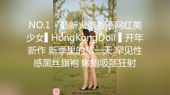 NO.1✿ 最新火爆香港网红美少女▌HongKongDoll ▌开年新作 新季里的某一天 罕见性感黑丝旗袍 嫩鲍吸茎狂射