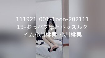 111921_001-1pon-20211119-おっパブ嬢とハッスルタイム小川桃果-小川桃果