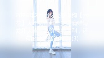 2024年2月超级反差母狗【六花】大年初一拜年美背滴蜡写龙年大吉，高价付费福利，还有比她更骚的吗？ (3)