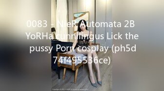 0083 - NieR Automata 2B YoRHa cunnilingus Lick the pussy Porn cosplay (ph5d74f495536ce)