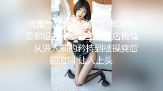 优雅气质尤物御姐女神OL气质御姐白领穿着工装酒店偷情，从进入前的矜持到被操爽后的浪叫 让人上头