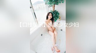 【口技展示】良家少女少妇