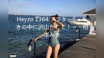 Heyzo 1364 アフター6～みきの中に沢山だして！～ - 相本みき